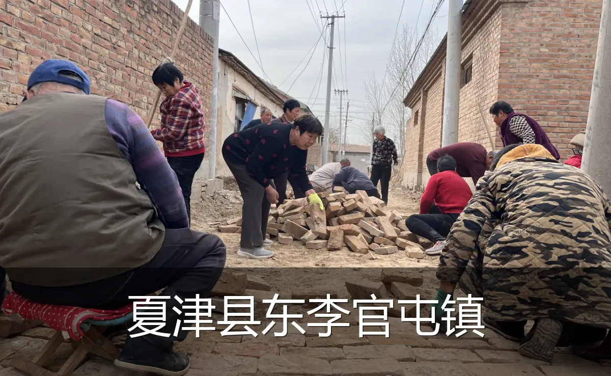 夏津县东李官屯镇