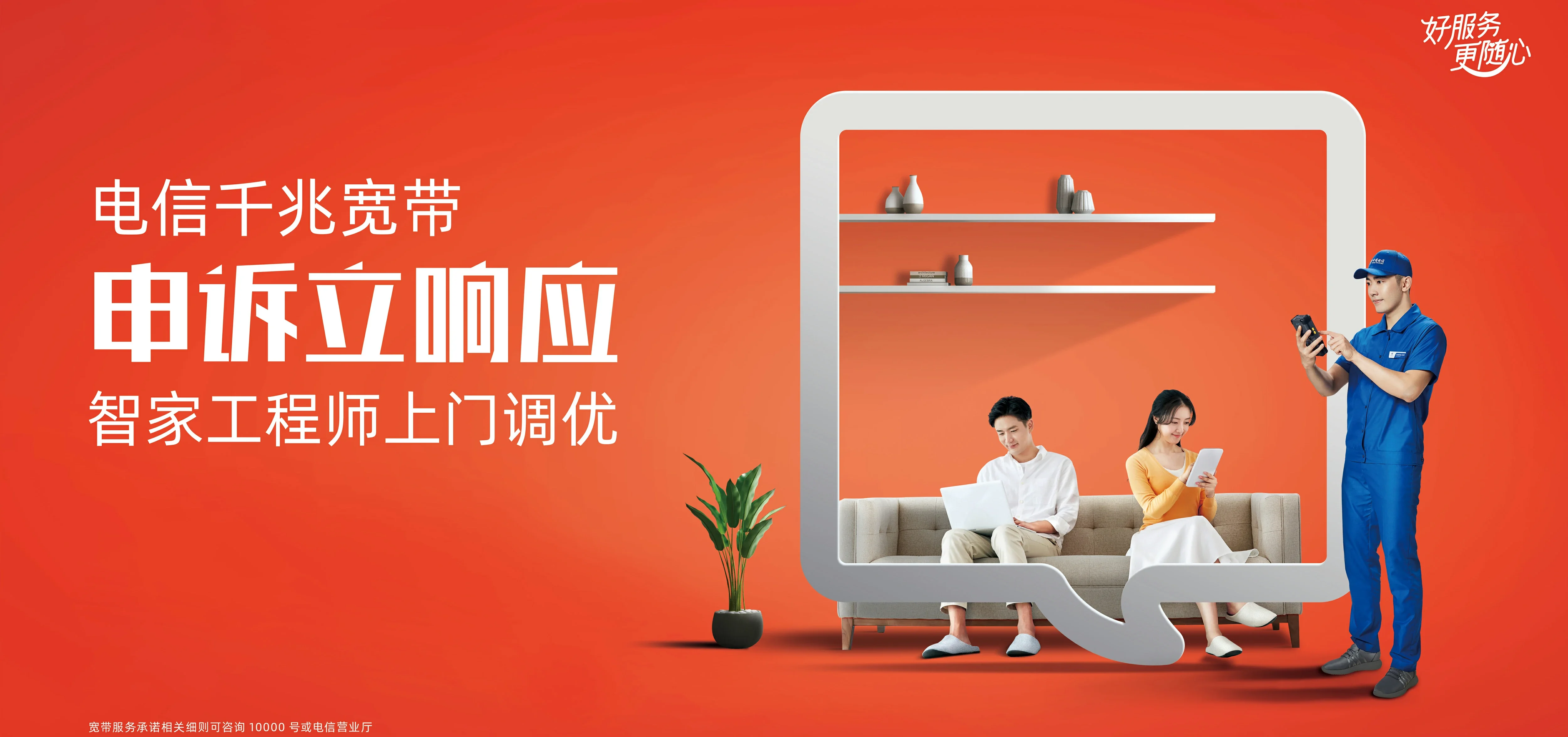 中国电信 夏津县电信宽带 宽带套餐
